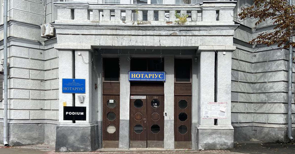Нотаріус Київ, 01024, вул. Лютеранська, 27-29